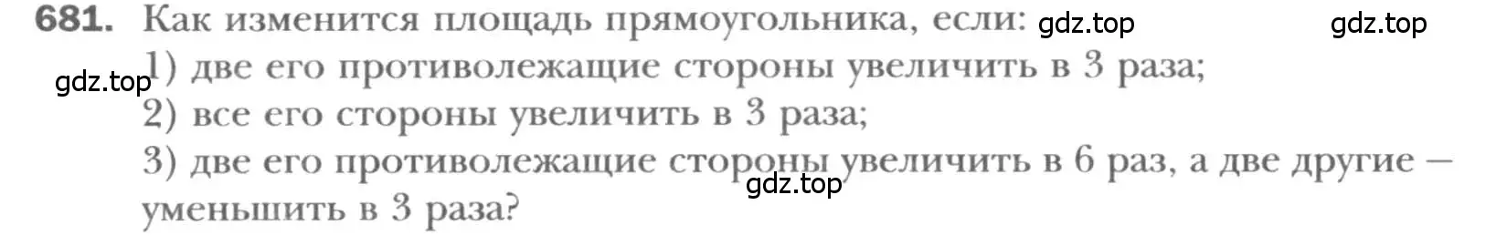 Условие номер 681 (страница 146) гдз по геометрии 8 класс Мерзляк, Полонский, учебник