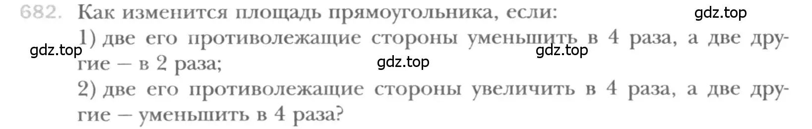 Условие номер 682 (страница 146) гдз по геометрии 8 класс Мерзляк, Полонский, учебник