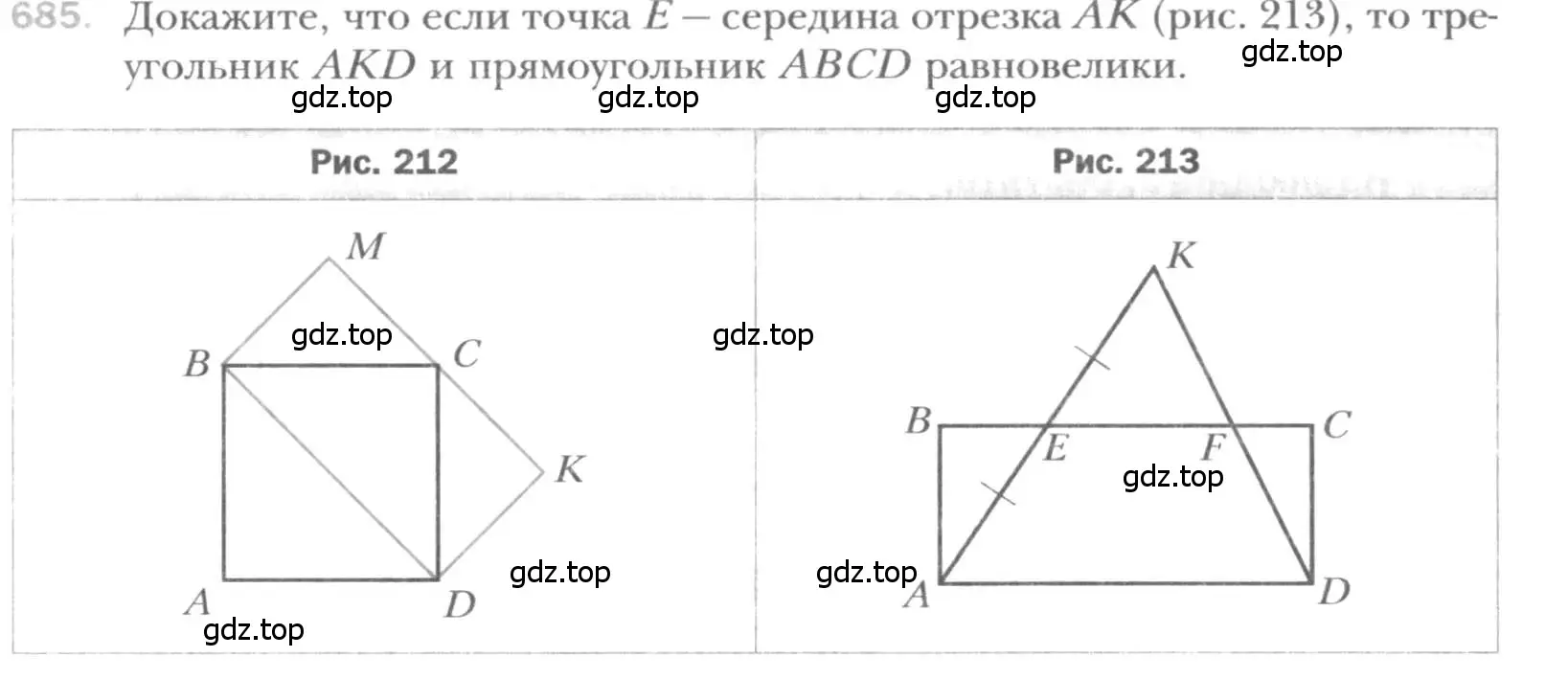 Условие номер 685 (страница 147) гдз по геометрии 8 класс Мерзляк, Полонский, учебник