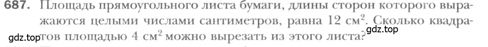 Условие номер 687 (страница 147) гдз по геометрии 8 класс Мерзляк, Полонский, учебник