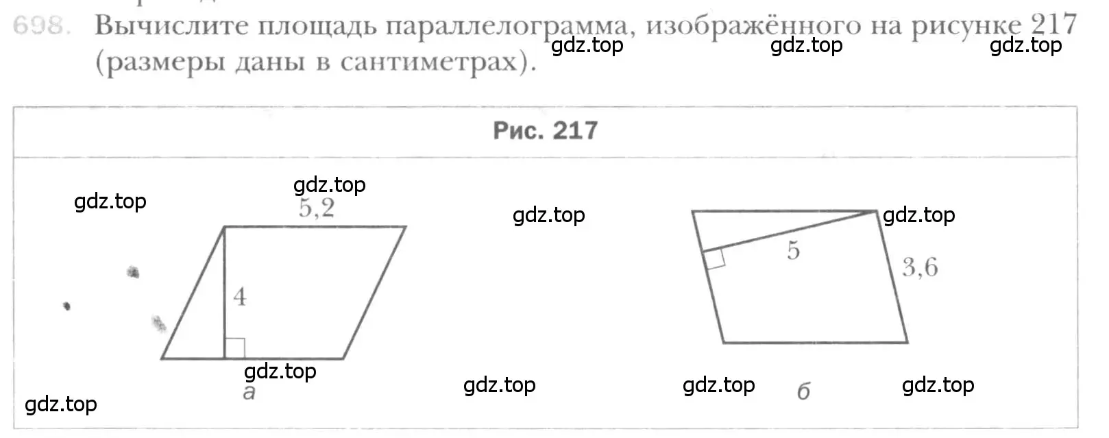 Условие номер 698 (страница 149) гдз по геометрии 8 класс Мерзляк, Полонский, учебник