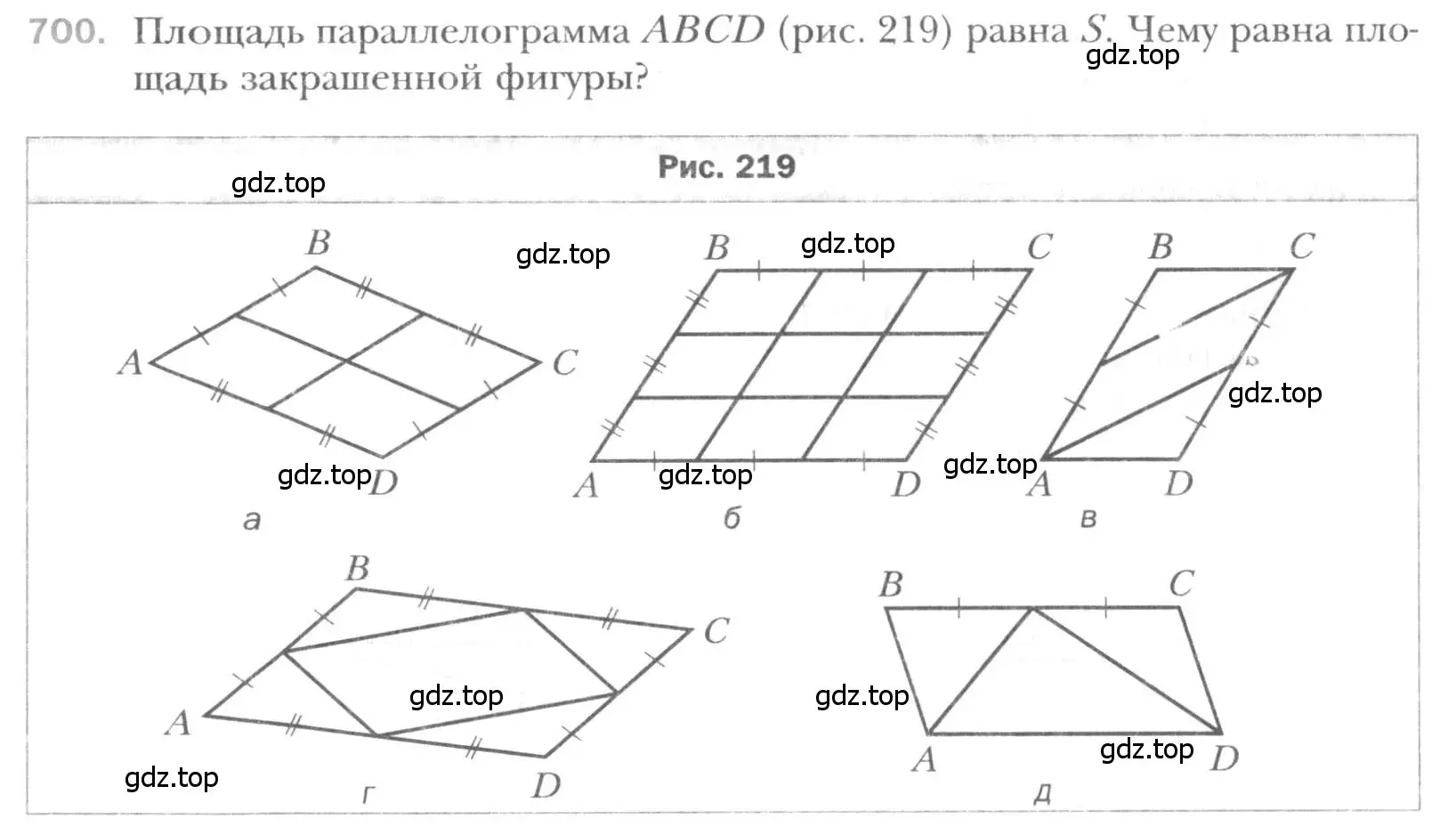 Условие номер 700 (страница 150) гдз по геометрии 8 класс Мерзляк, Полонский, учебник