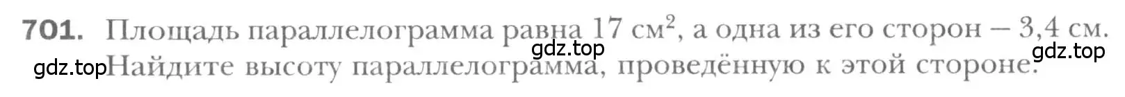 Условие номер 701 (страница 150) гдз по геометрии 8 класс Мерзляк, Полонский, учебник