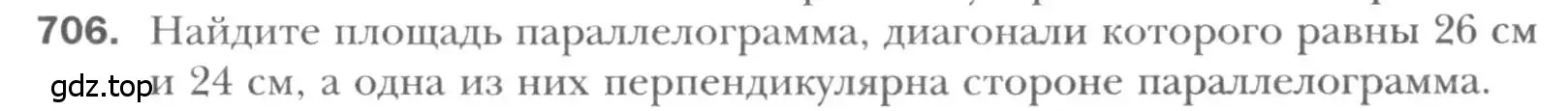 Условие номер 706 (страница 151) гдз по геометрии 8 класс Мерзляк, Полонский, учебник