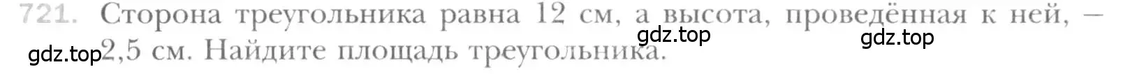 Условие номер 721 (страница 153) гдз по геометрии 8 класс Мерзляк, Полонский, учебник