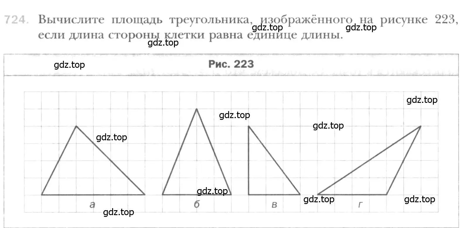 Условие номер 724 (страница 154) гдз по геометрии 8 класс Мерзляк, Полонский, учебник