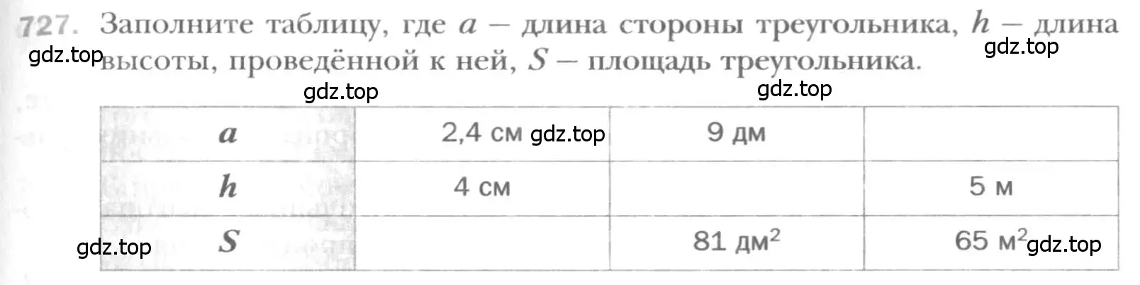 Условие номер 727 (страница 155) гдз по геометрии 8 класс Мерзляк, Полонский, учебник