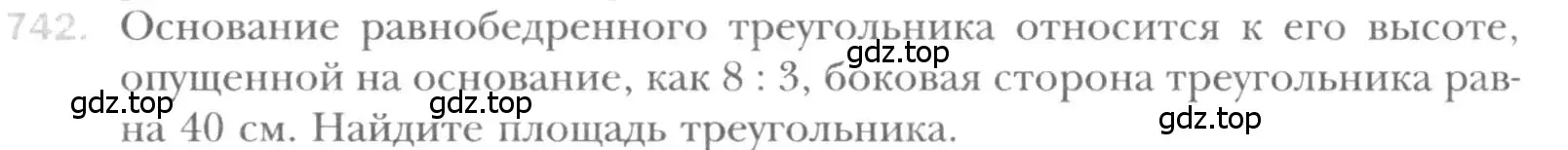 Условие номер 742 (страница 156) гдз по геометрии 8 класс Мерзляк, Полонский, учебник