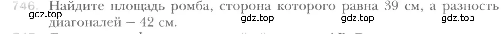 Условие номер 746 (страница 156) гдз по геометрии 8 класс Мерзляк, Полонский, учебник