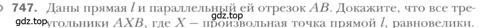 Условие номер 747 (страница 156) гдз по геометрии 8 класс Мерзляк, Полонский, учебник