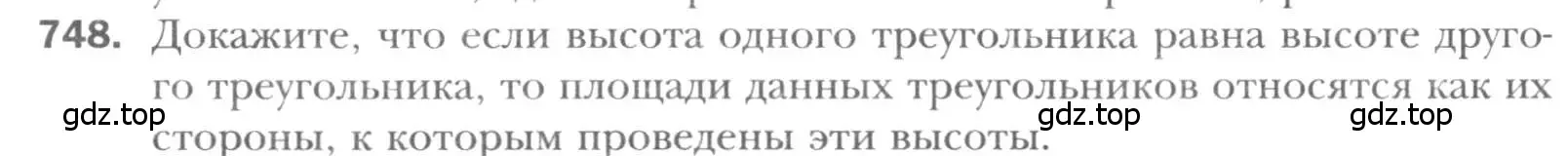 Условие номер 748 (страница 156) гдз по геометрии 8 класс Мерзляк, Полонский, учебник