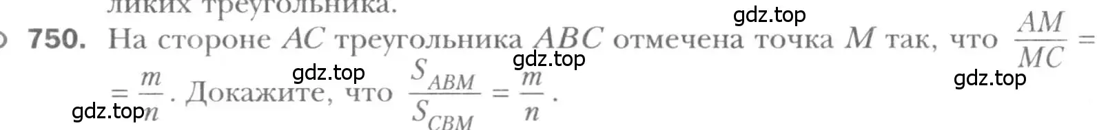 Условие номер 750 (страница 156) гдз по геометрии 8 класс Мерзляк, Полонский, учебник