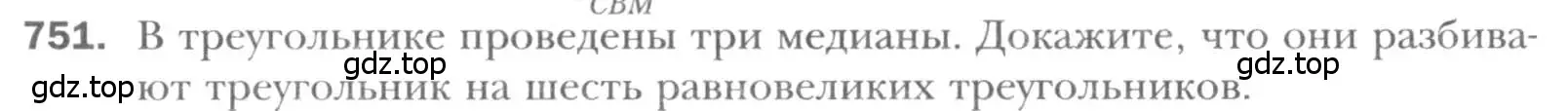 Условие номер 751 (страница 156) гдз по геометрии 8 класс Мерзляк, Полонский, учебник