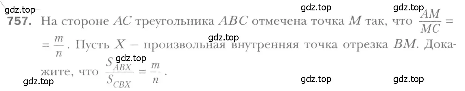 Условие номер 757 (страница 156) гдз по геометрии 8 класс Мерзляк, Полонский, учебник