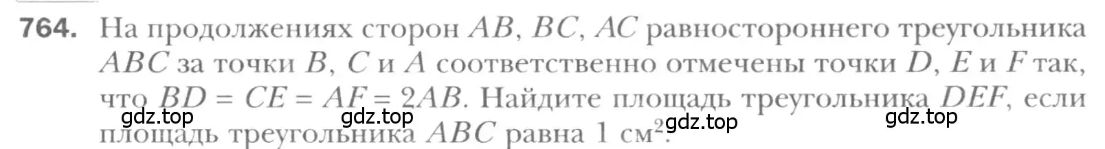 Условие номер 764 (страница 157) гдз по геометрии 8 класс Мерзляк, Полонский, учебник