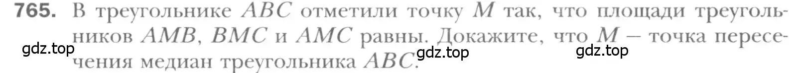 Условие номер 765 (страница 157) гдз по геометрии 8 класс Мерзляк, Полонский, учебник