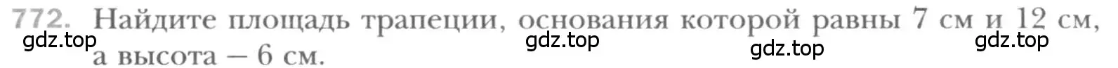 Условие номер 772 (страница 159) гдз по геометрии 8 класс Мерзляк, Полонский, учебник