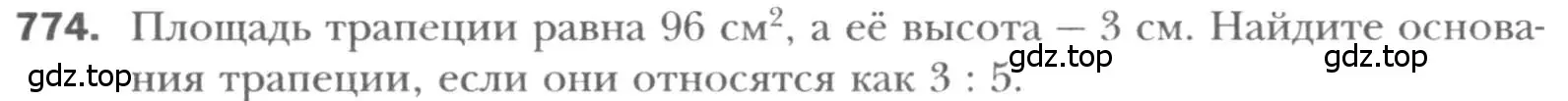 Условие номер 774 (страница 159) гдз по геометрии 8 класс Мерзляк, Полонский, учебник