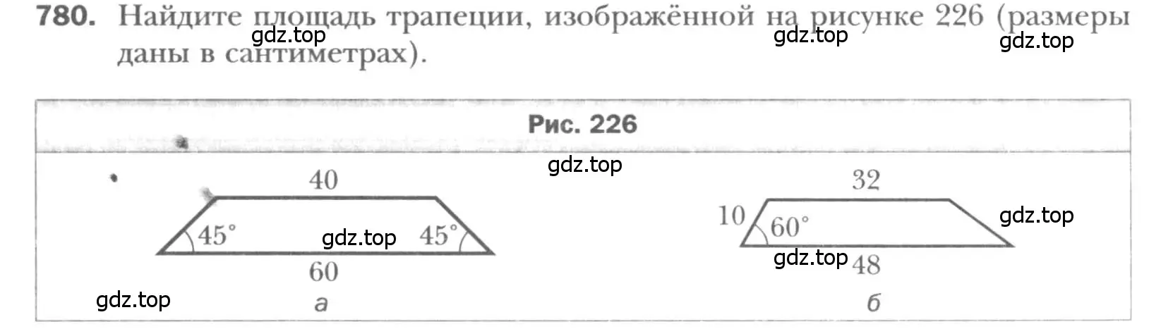 Условие номер 780 (страница 159) гдз по геометрии 8 класс Мерзляк, Полонский, учебник