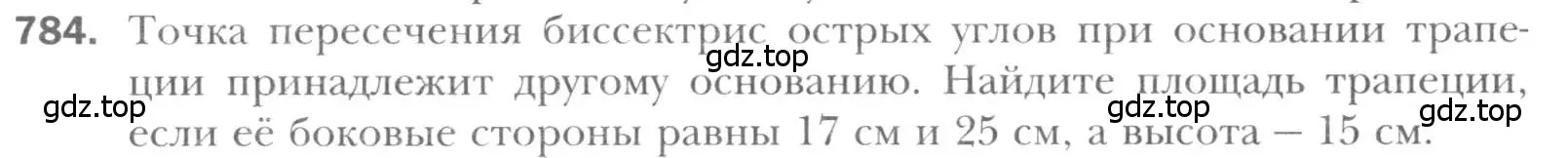 Условие номер 784 (страница 160) гдз по геометрии 8 класс Мерзляк, Полонский, учебник