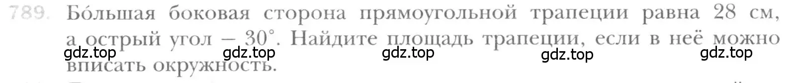 Условие номер 789 (страница 160) гдз по геометрии 8 класс Мерзляк, Полонский, учебник