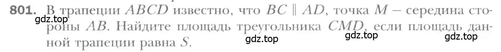 Условие номер 801 (страница 161) гдз по геометрии 8 класс Мерзляк, Полонский, учебник