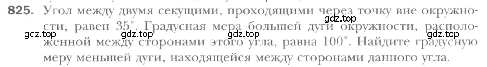 Условие номер 825 (страница 180) гдз по геометрии 8 класс Мерзляк, Полонский, учебник