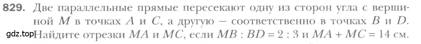 Условие номер 829 (страница 180) гдз по геометрии 8 класс Мерзляк, Полонский, учебник