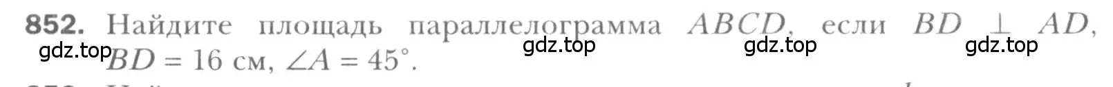 Условие номер 852 (страница 182) гдз по геометрии 8 класс Мерзляк, Полонский, учебник