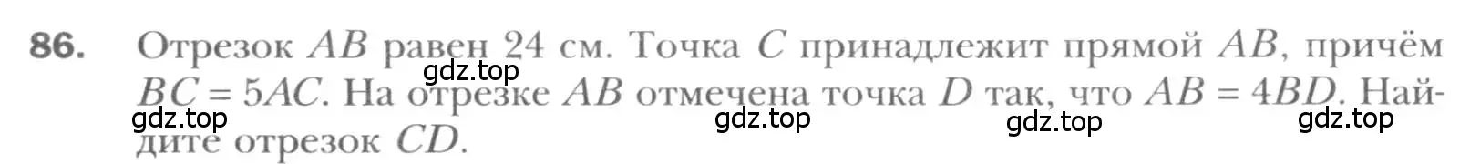 Условие номер 86 (страница 21) гдз по геометрии 8 класс Мерзляк, Полонский, учебник