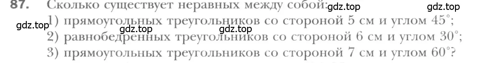 Условие номер 87 (страница 21) гдз по геометрии 8 класс Мерзляк, Полонский, учебник