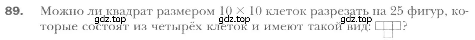 Условие номер 89 (страница 21) гдз по геометрии 8 класс Мерзляк, Полонский, учебник