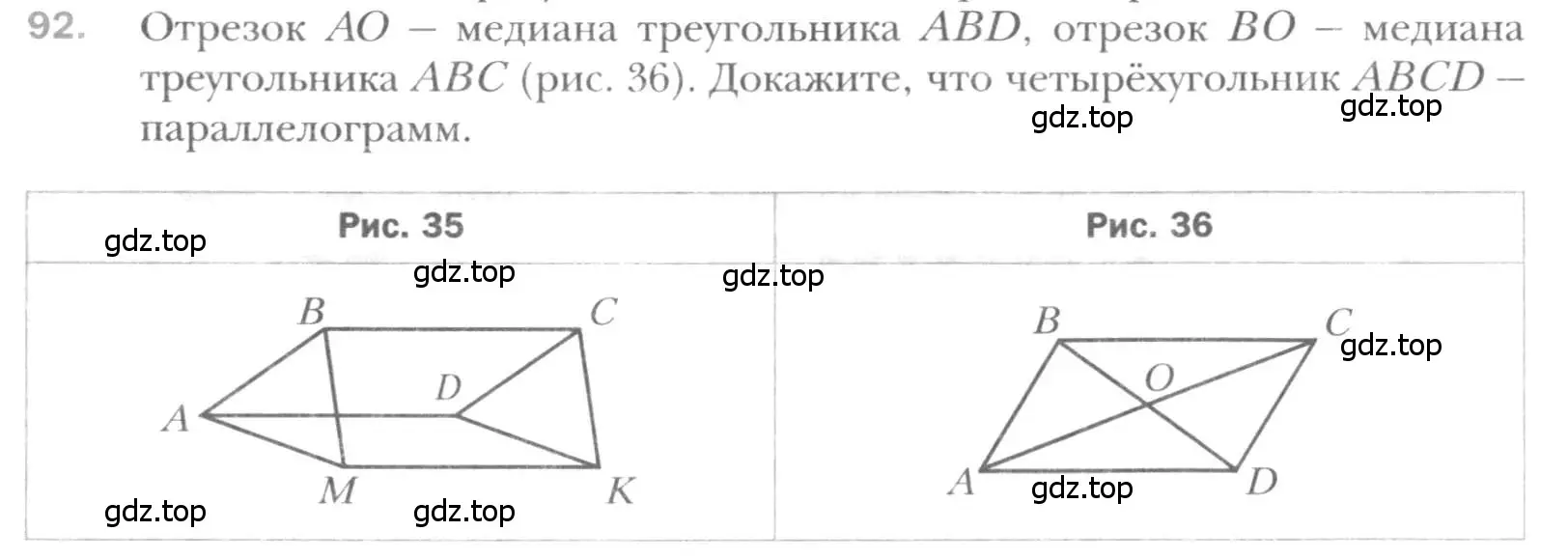 Условие номер 92 (страница 24) гдз по геометрии 8 класс Мерзляк, Полонский, учебник