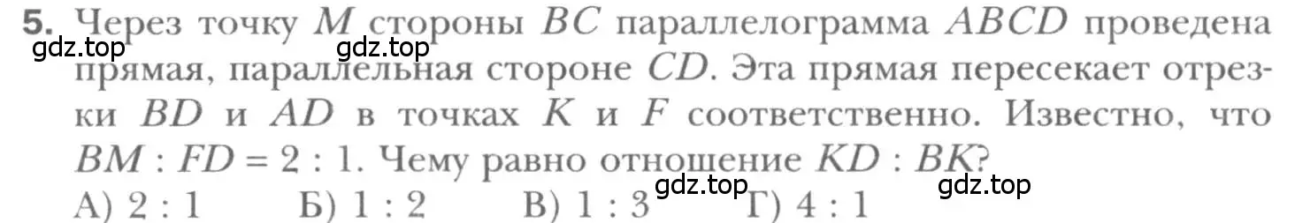 Условие номер 5 (страница 108) гдз по геометрии 8 класс Мерзляк, Полонский, учебник