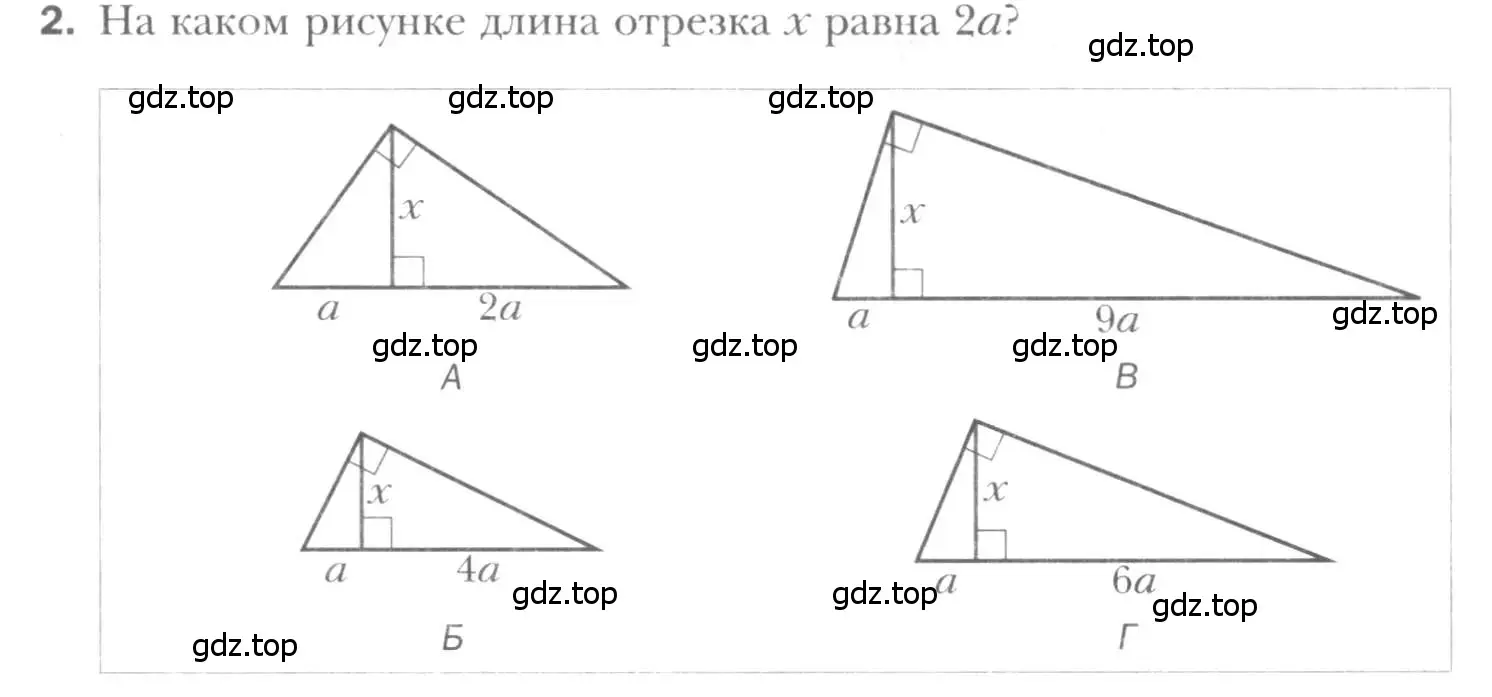 Условие номер 2 (страница 134) гдз по геометрии 8 класс Мерзляк, Полонский, учебник