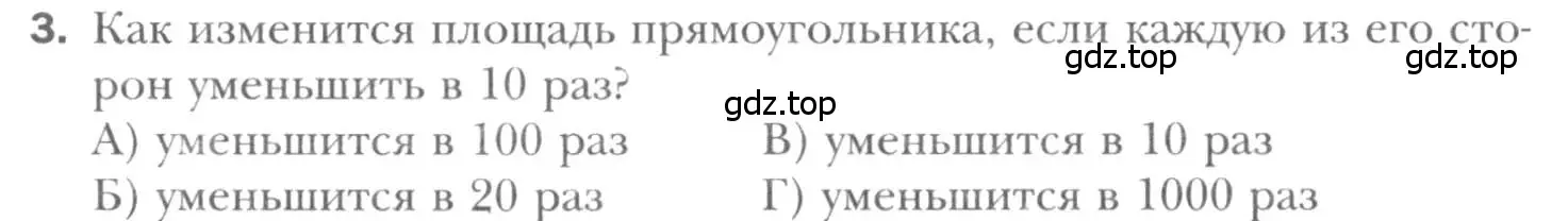 Условие номер 3 (страница 166) гдз по геометрии 8 класс Мерзляк, Полонский, учебник