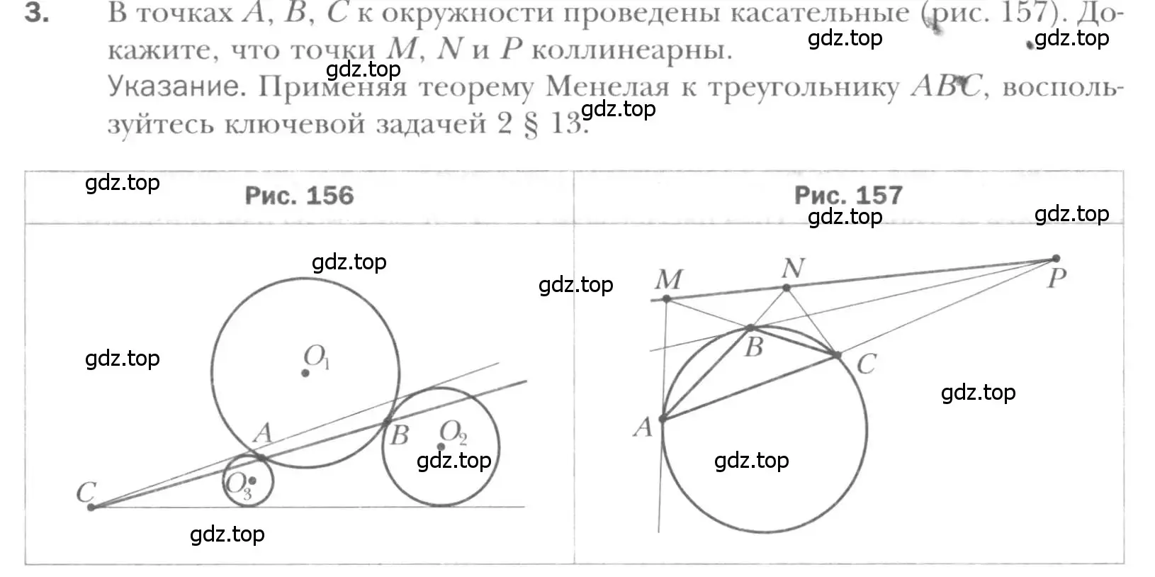 Условие номер 3 (страница 98) гдз по геометрии 8 класс Мерзляк, Полонский, учебник