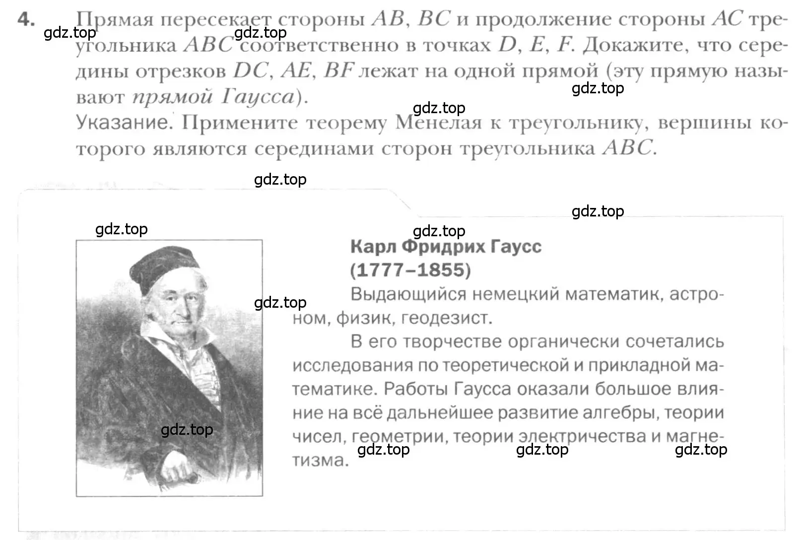 Условие номер 4 (страница 98) гдз по геометрии 8 класс Мерзляк, Полонский, учебник