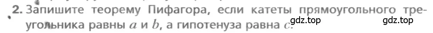 Условие номер 2 (страница 115) гдз по геометрии 8 класс Мерзляк, Полонский, учебник