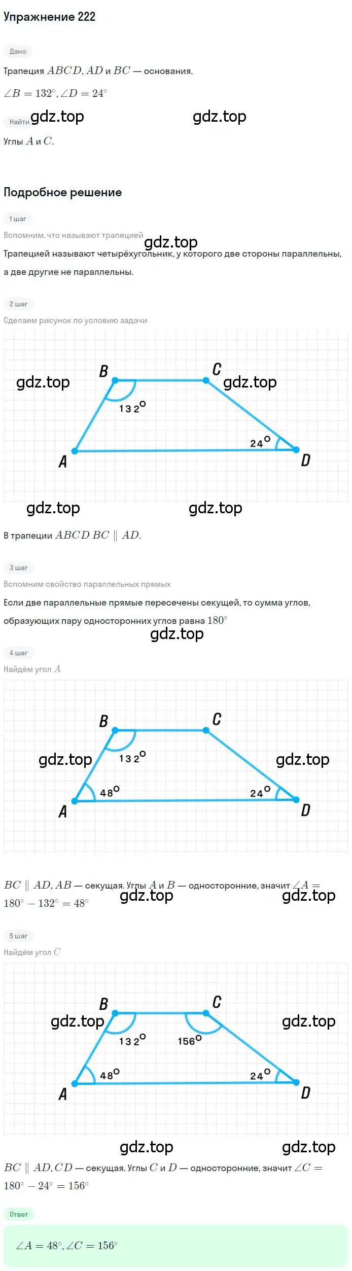 Решение номер 222 (страница 48) гдз по геометрии 8 класс Мерзляк, Полонский, учебник