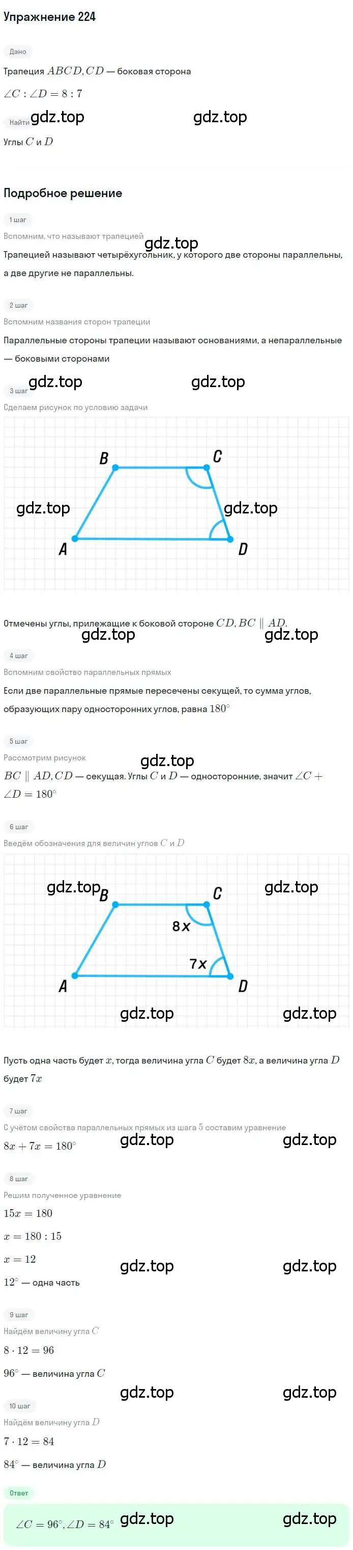 Решение номер 224 (страница 48) гдз по геометрии 8 класс Мерзляк, Полонский, учебник