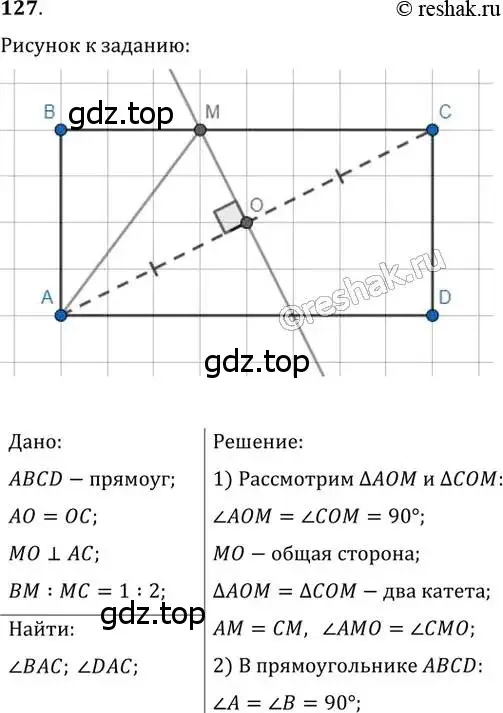 Решение 2. номер 127 (страница 32) гдз по геометрии 8 класс Мерзляк, Полонский, учебник