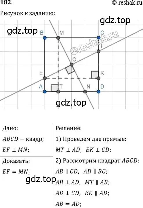 Решение 2. номер 182 (страница 38) гдз по геометрии 8 класс Мерзляк, Полонский, учебник