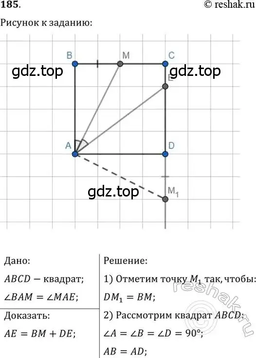 Решение 2. номер 185 (страница 39) гдз по геометрии 8 класс Мерзляк, Полонский, учебник