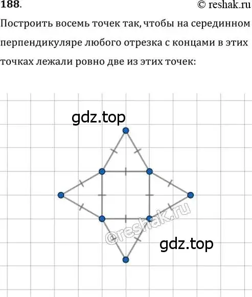 Решение 2. номер 188 (страница 39) гдз по геометрии 8 класс Мерзляк, Полонский, учебник