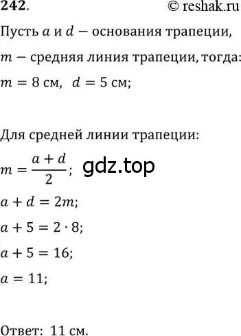 Решение 2. номер 242 (страница 49) гдз по геометрии 8 класс Мерзляк, Полонский, учебник