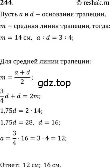 Решение 2. номер 244 (страница 49) гдз по геометрии 8 класс Мерзляк, Полонский, учебник