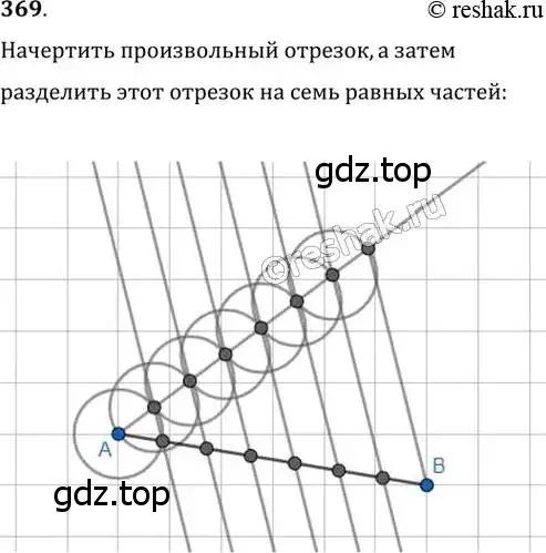 Решение 2. номер 369 (страница 79) гдз по геометрии 8 класс Мерзляк, Полонский, учебник