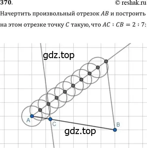 Решение 2. номер 370 (страница 79) гдз по геометрии 8 класс Мерзляк, Полонский, учебник