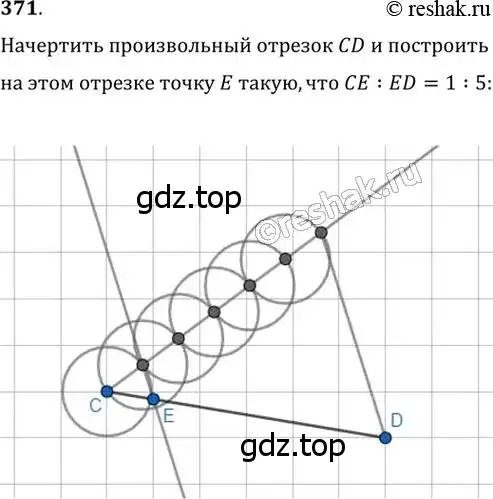 Решение 2. номер 371 (страница 79) гдз по геометрии 8 класс Мерзляк, Полонский, учебник